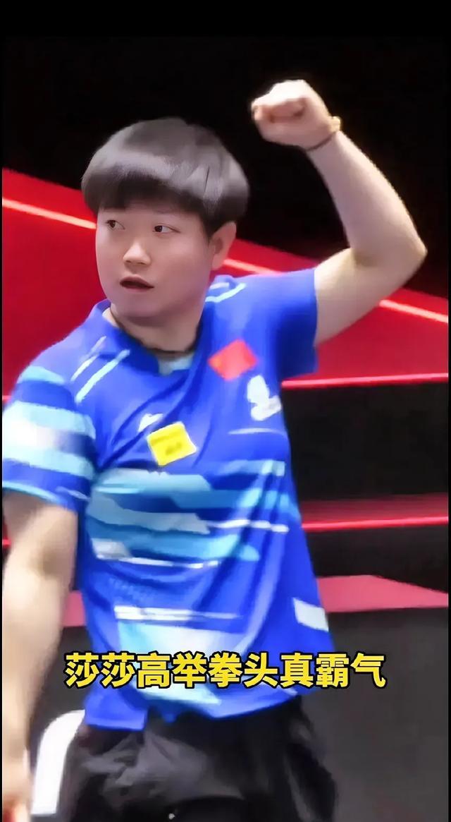纳达尔技术犯规送分，孙颖莎主帅怒摔战术板！